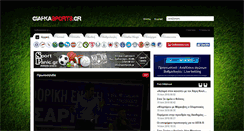 Desktop Screenshot of giafkasports.gr